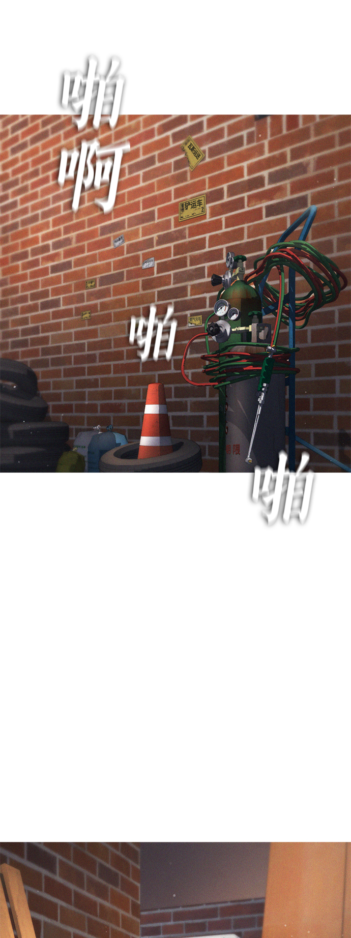 [第22话] 他向我告白了1