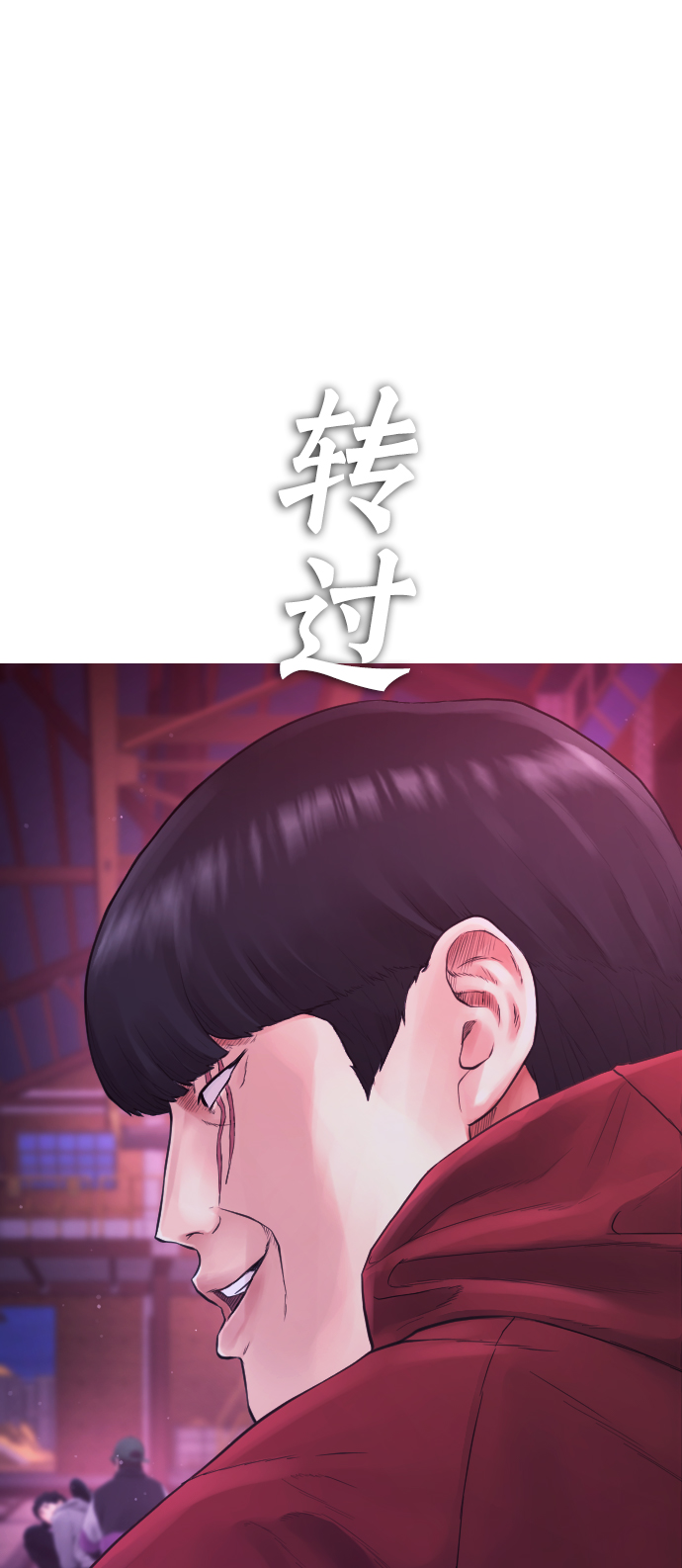 [第26话] 你摘下来试试1