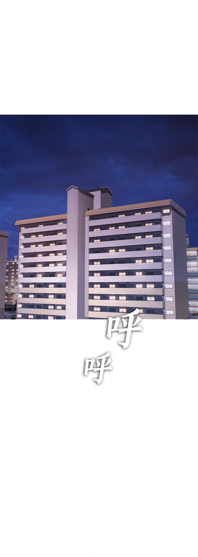 [第49话] 不要惹屌丝1