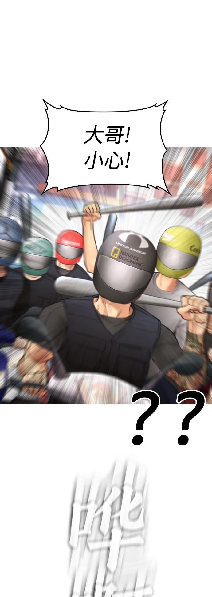 [第44话] 能陪我吗？3