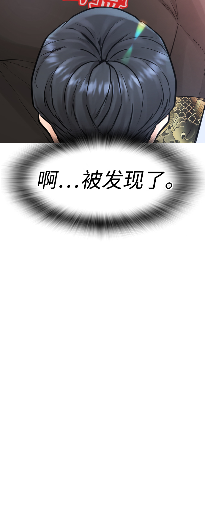 [第36话] 你来救我了4