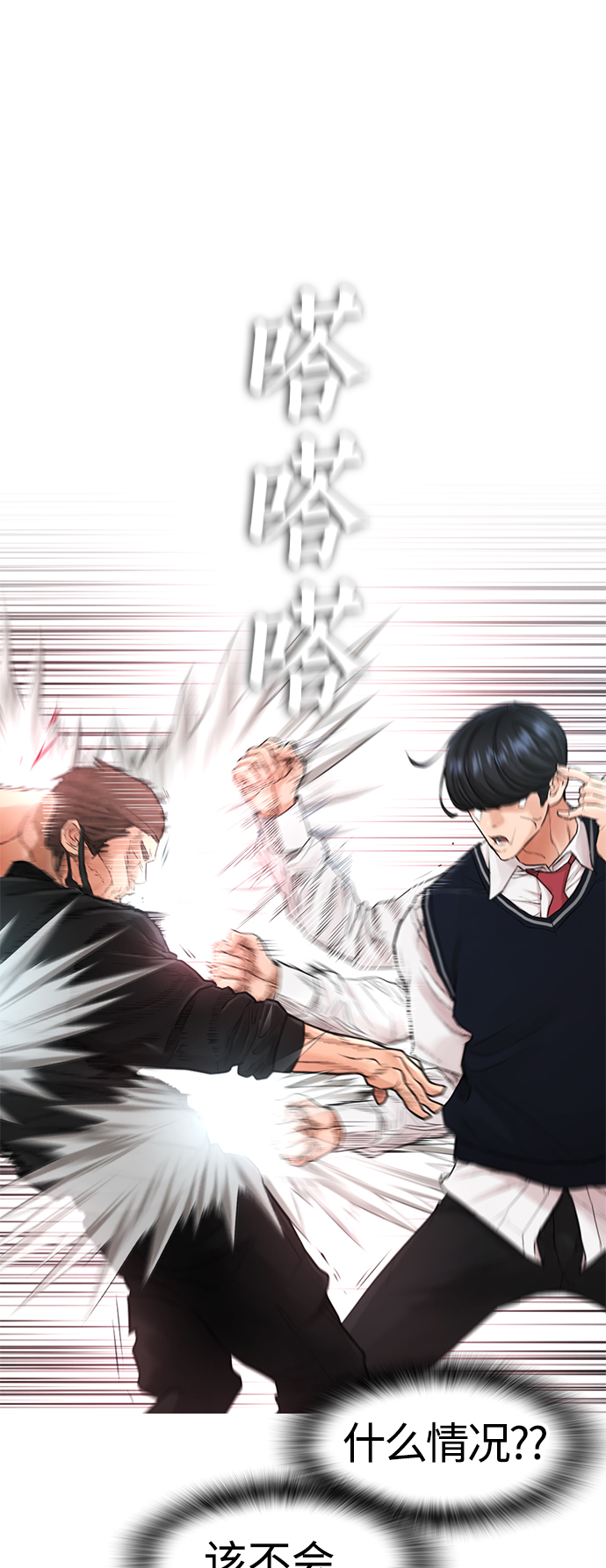 [第10话] 我现在天下无敌!2