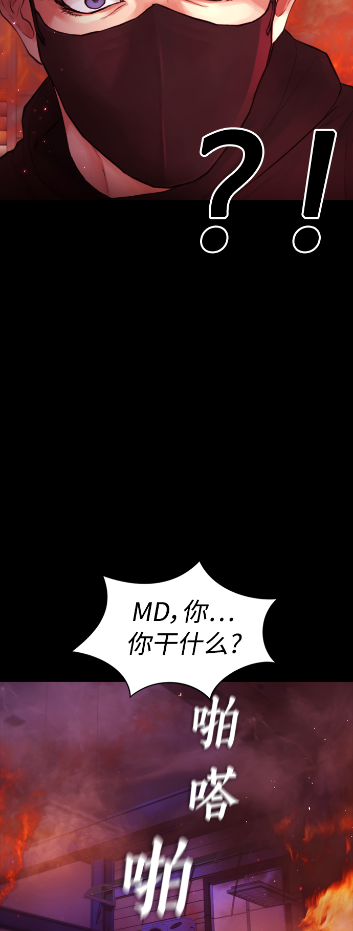 [第47话] 猪狗不如的家伙3