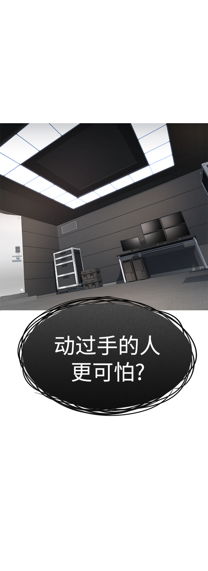 [第38话] 真以为她是你女儿？1