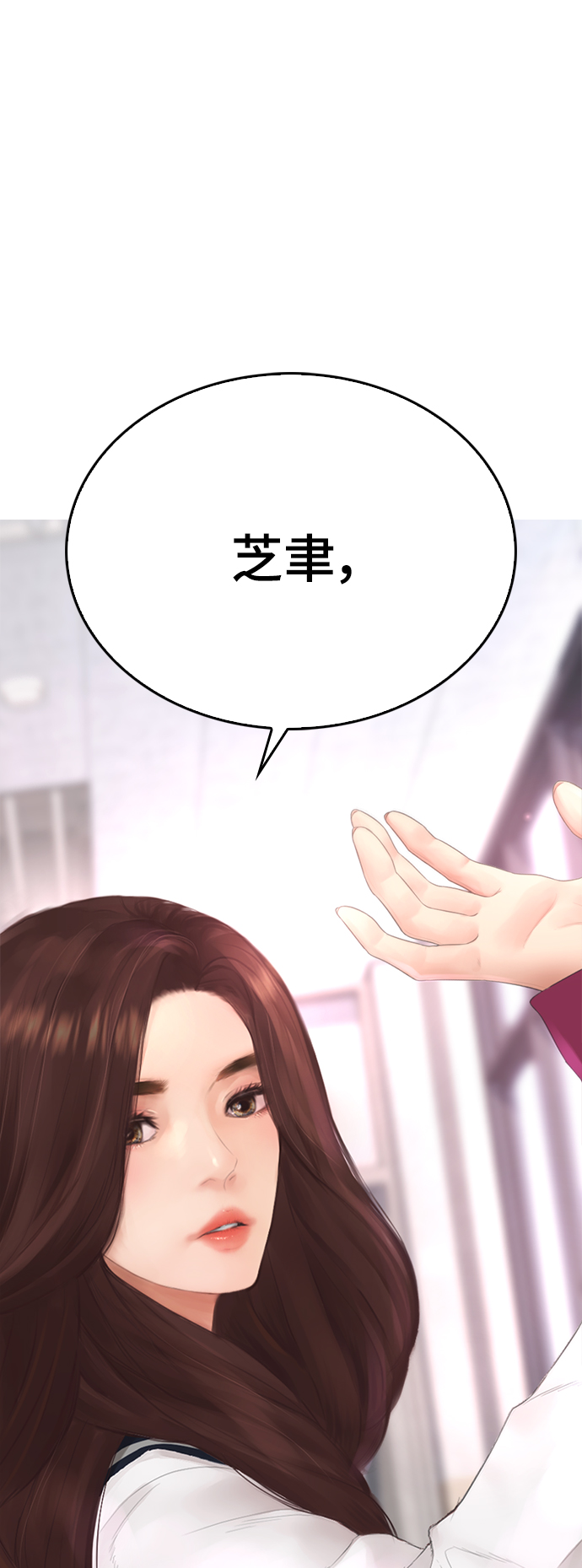 [第22话] 他向我告白了2