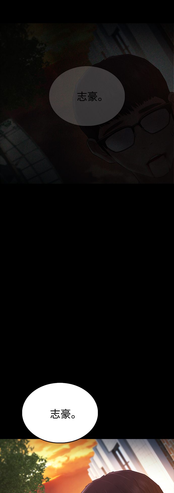 [第16话] 就是来打你的2