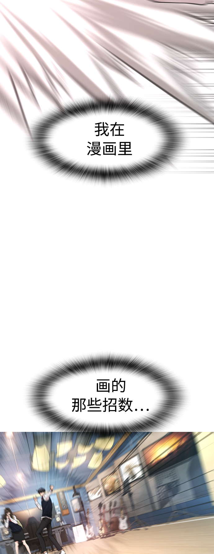 [第10话] 我现在天下无敌!4