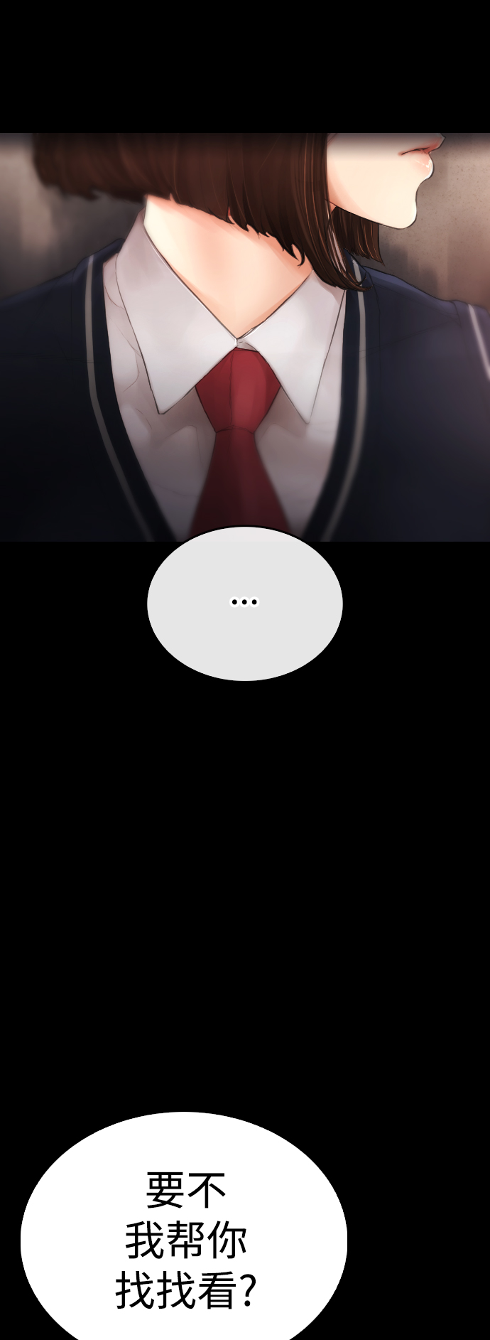 [第46话] 没有钱还谈什么浪漫3