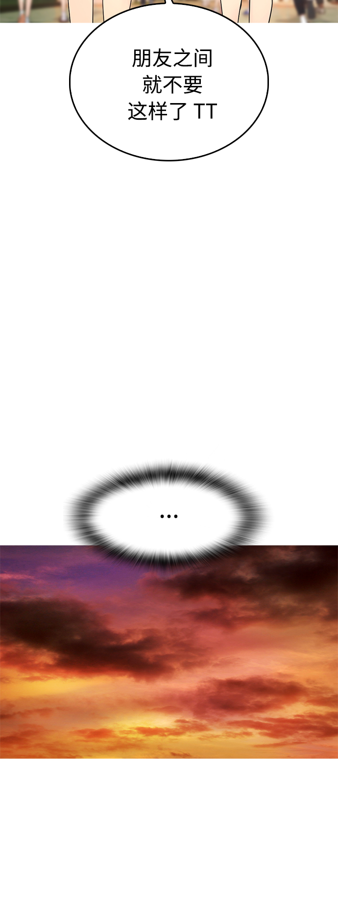 [第22话] 他向我告白了1