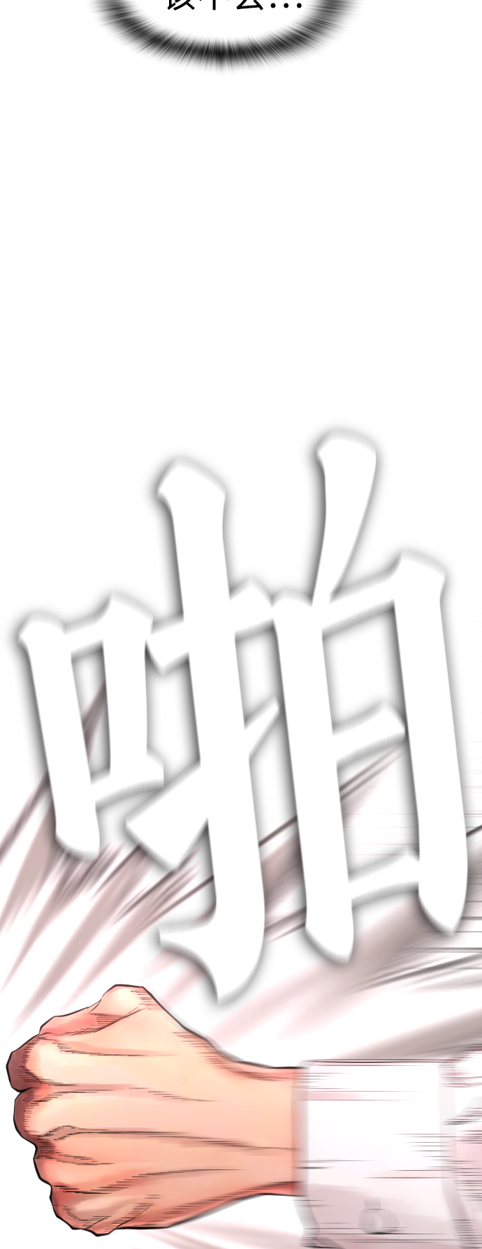 [第10话] 我现在天下无敌!3