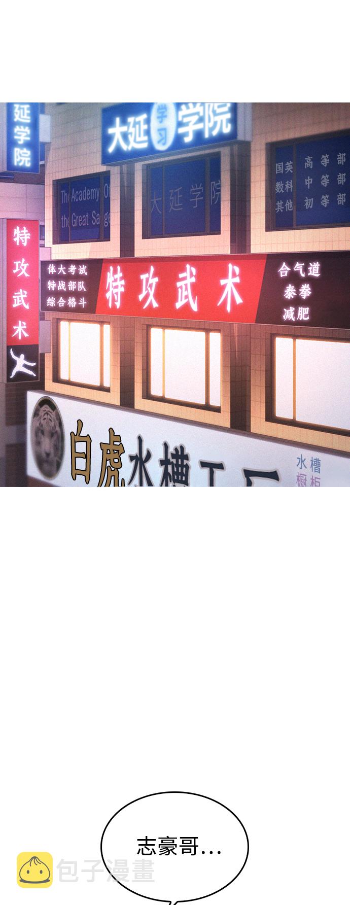 [第21话] 有点过了2