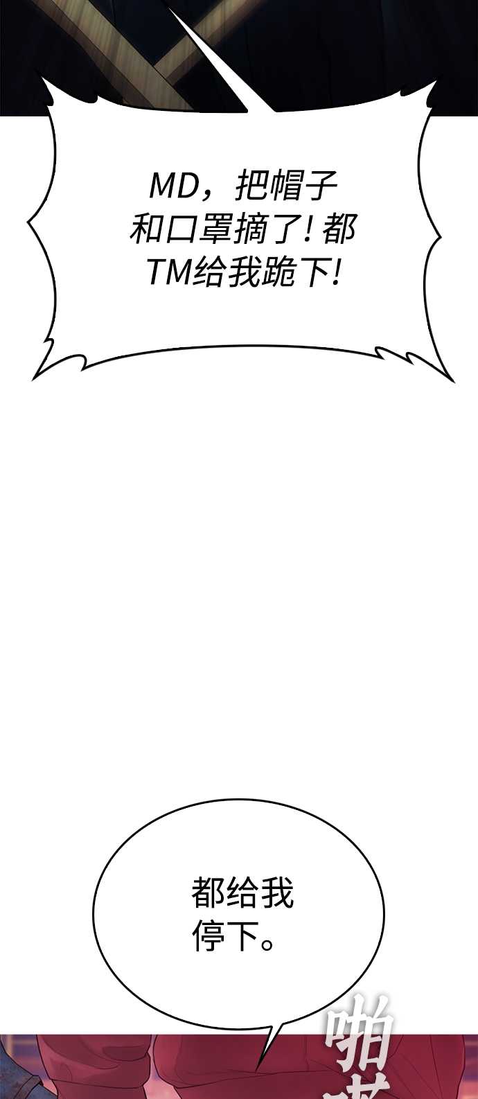 [第26话] 你摘下来试试4