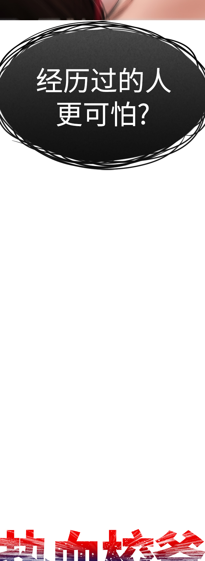 [第38话] 真以为她是你女儿？4