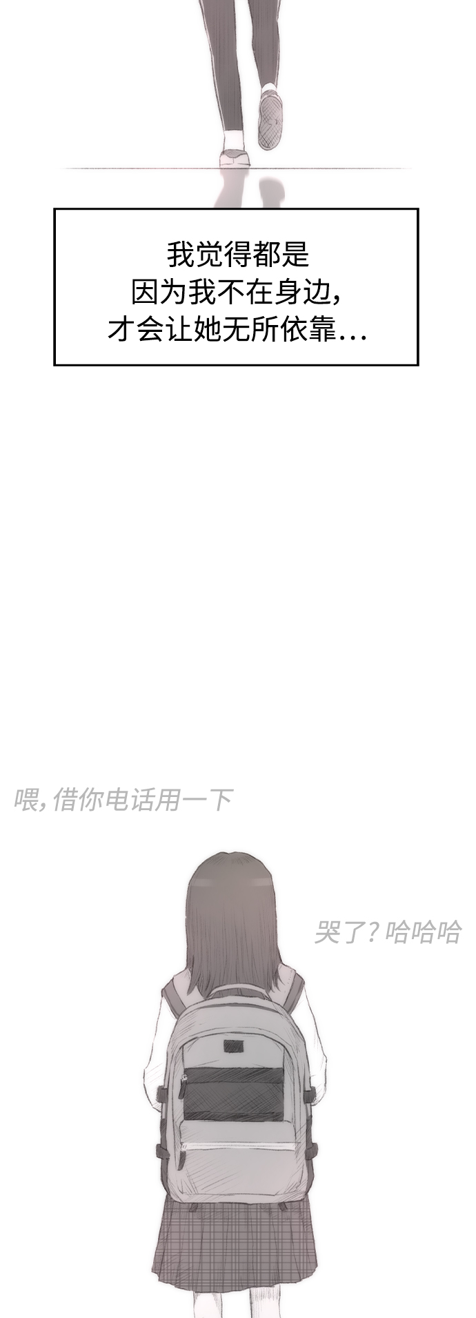 [第3话] 你能看到我？3