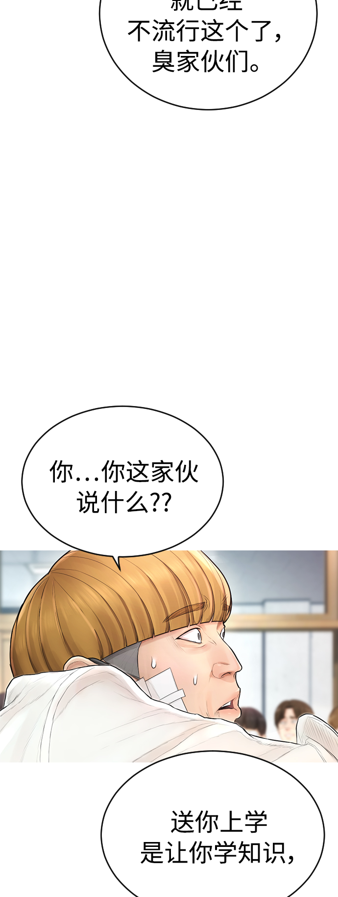 [第5话] 小孩子打架都是千篇一律4