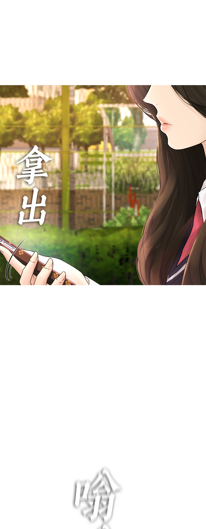 [第22话] 他向我告白了3