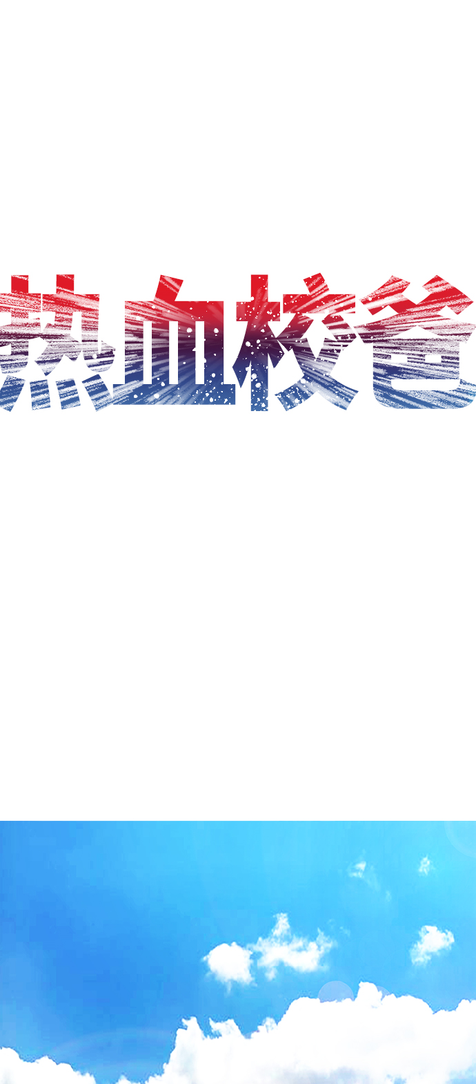 [第20话] 哥哥，救救我1