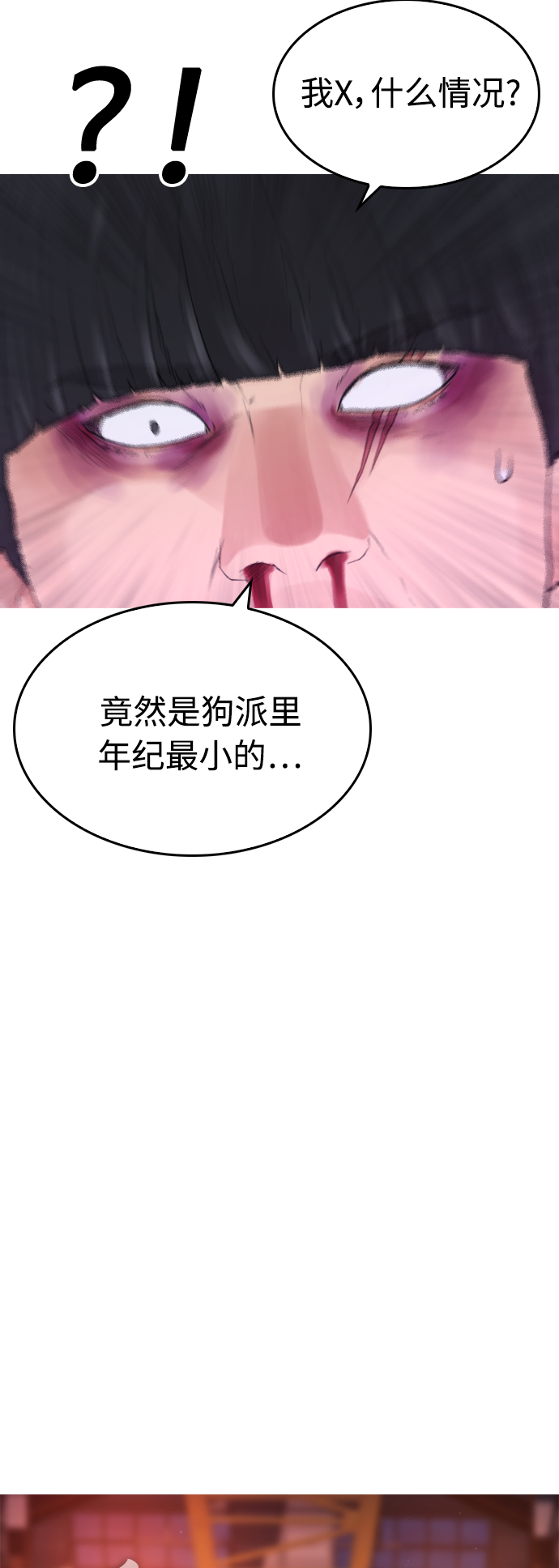 [第28话] 爸...是时候了3