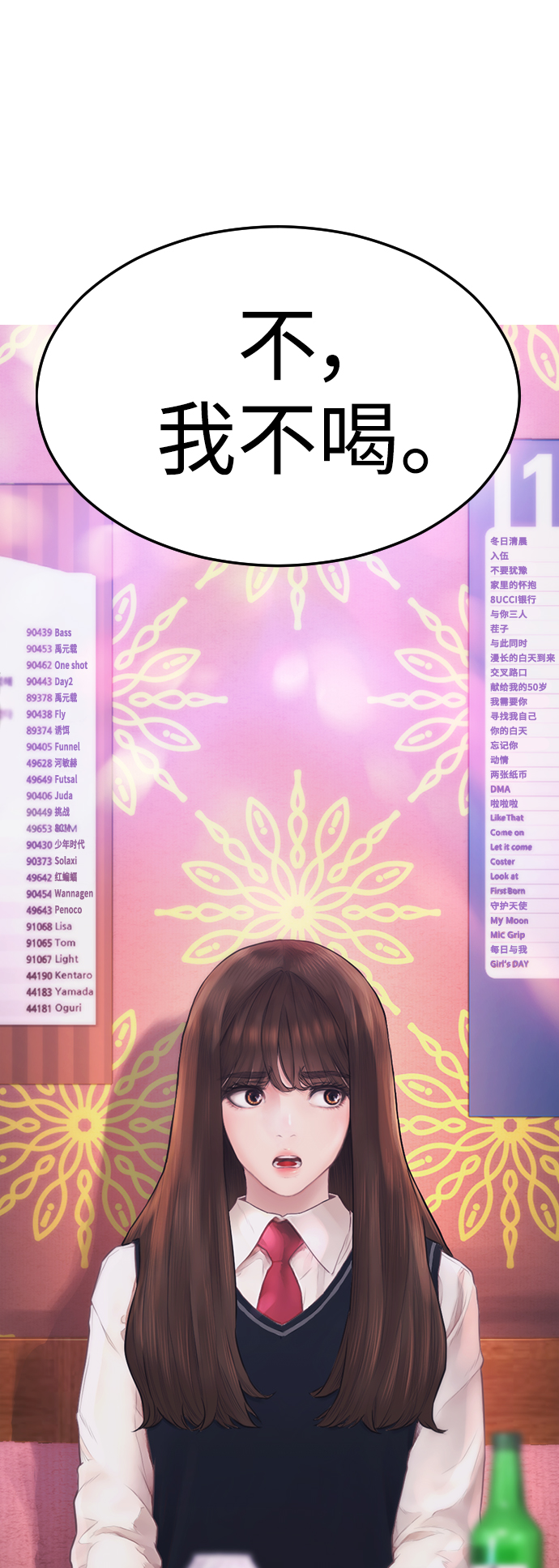 [第1话] 爸爸看到女儿被孤立2