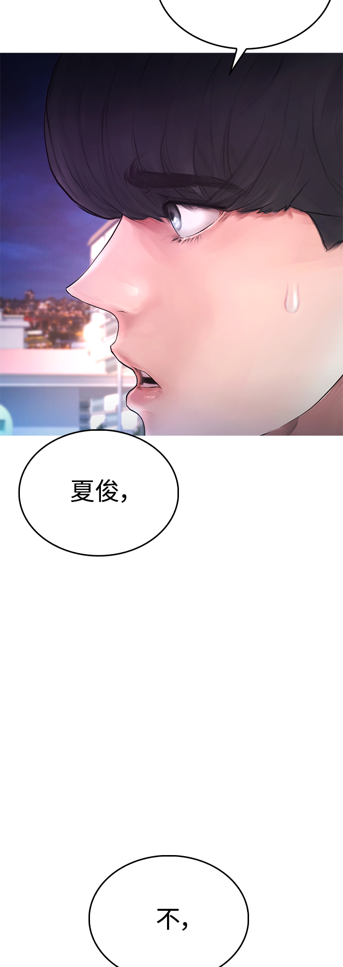 [第49话] 不要惹屌丝3