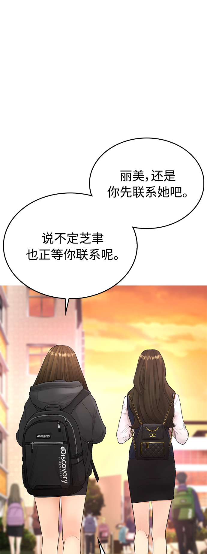 [第22话] 他向我告白了0