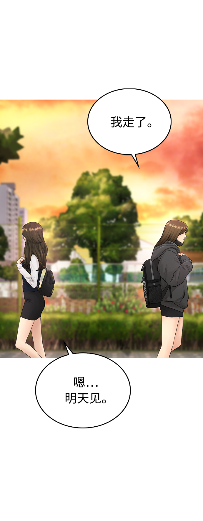 [第22话] 他向我告白了2