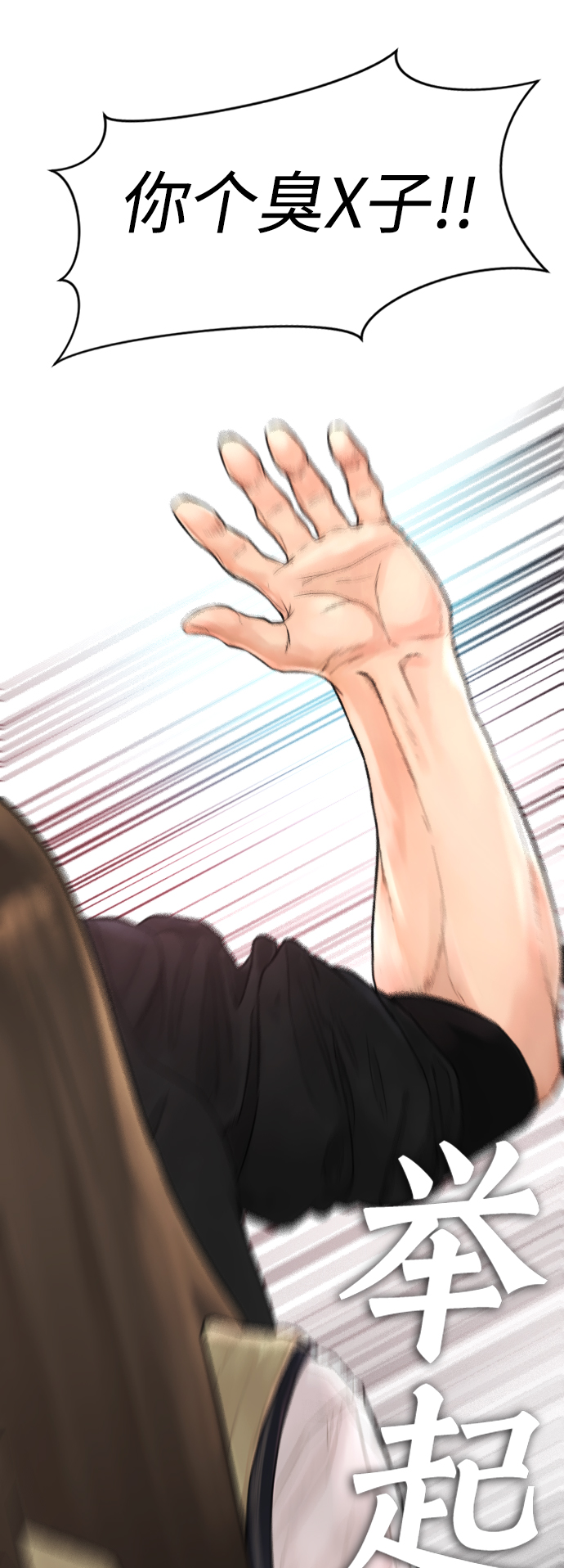 [第11话] 一把火都烧光...!!4