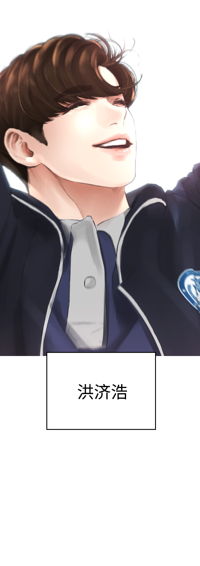 [第13话] 眯眯眼 vs 眯眯眼3