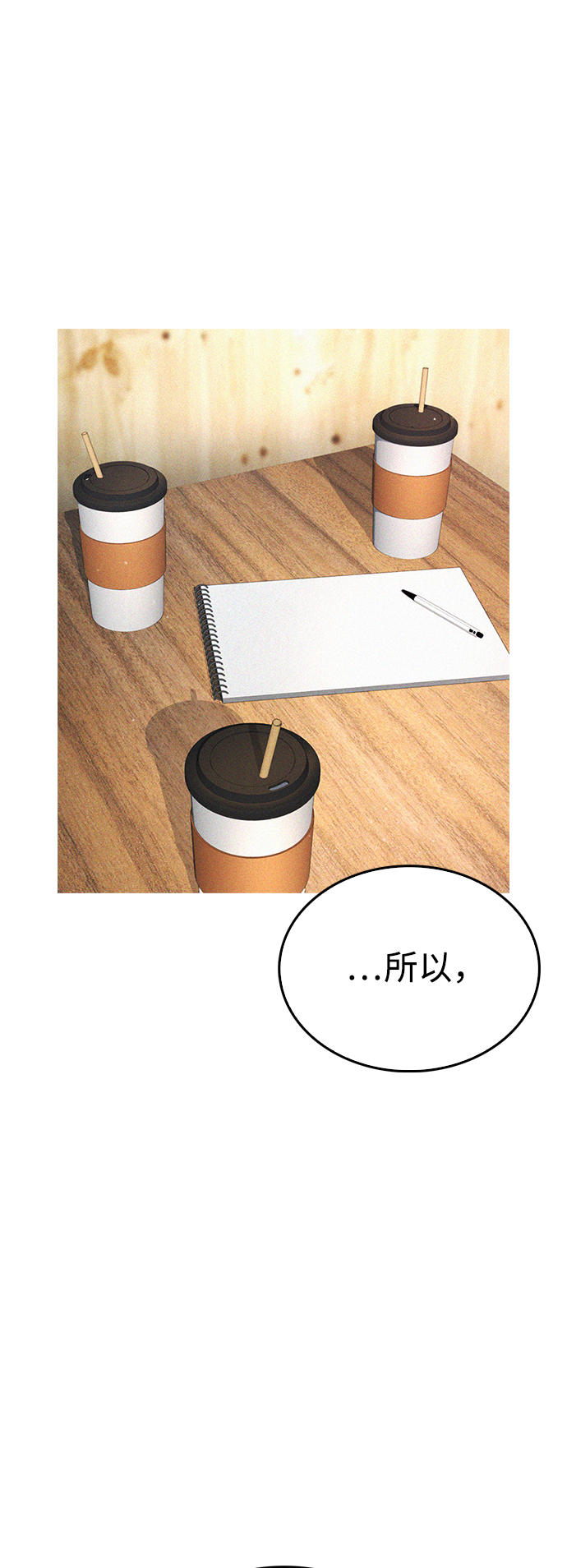 [第24话] 现在就出击!1