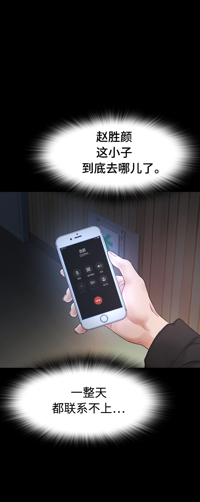 [第17话] 替你报仇...4