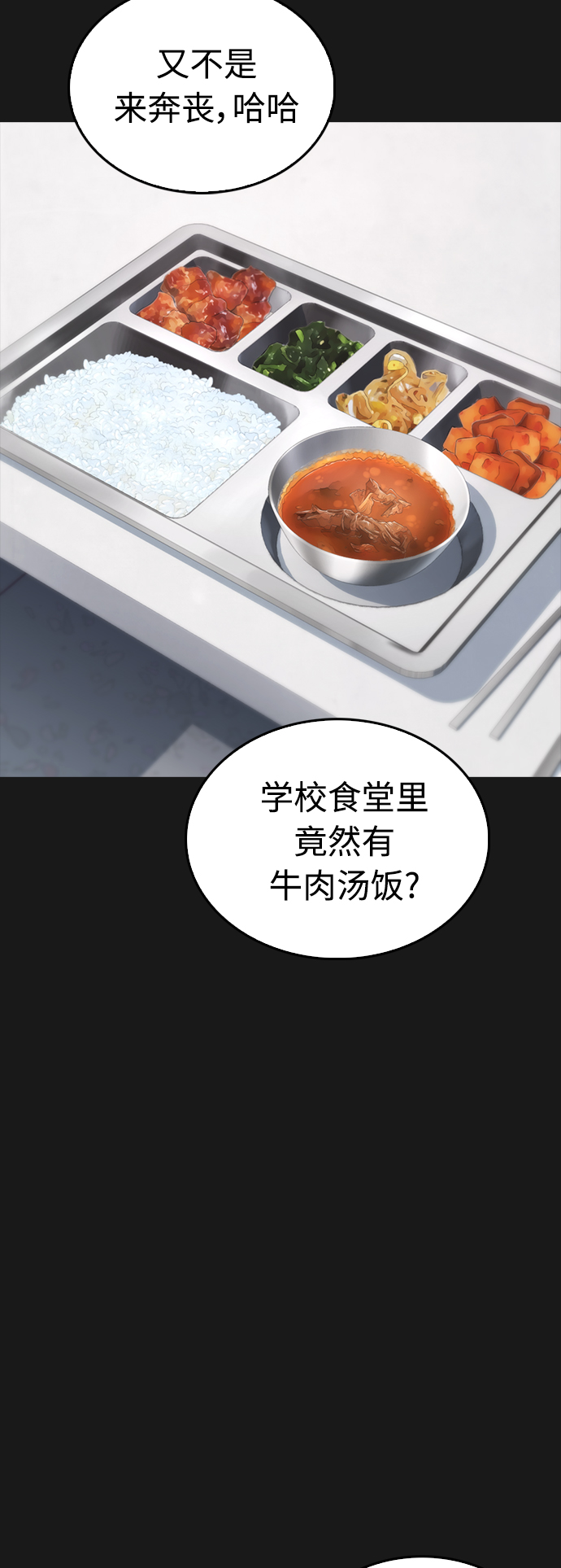[第15话] 旁观者？去你X的！3