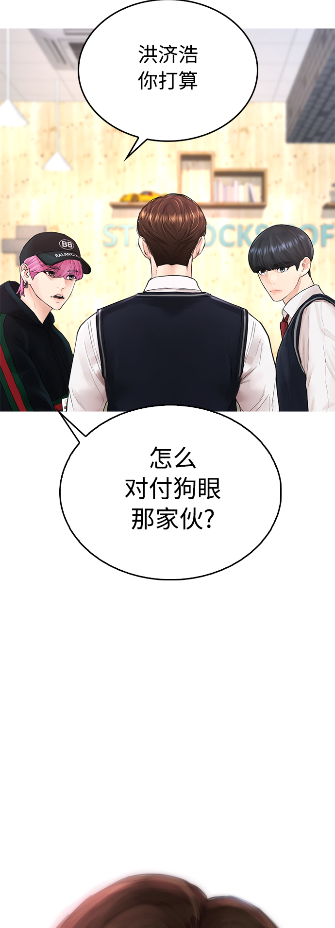 [第24话] 现在就出击!2