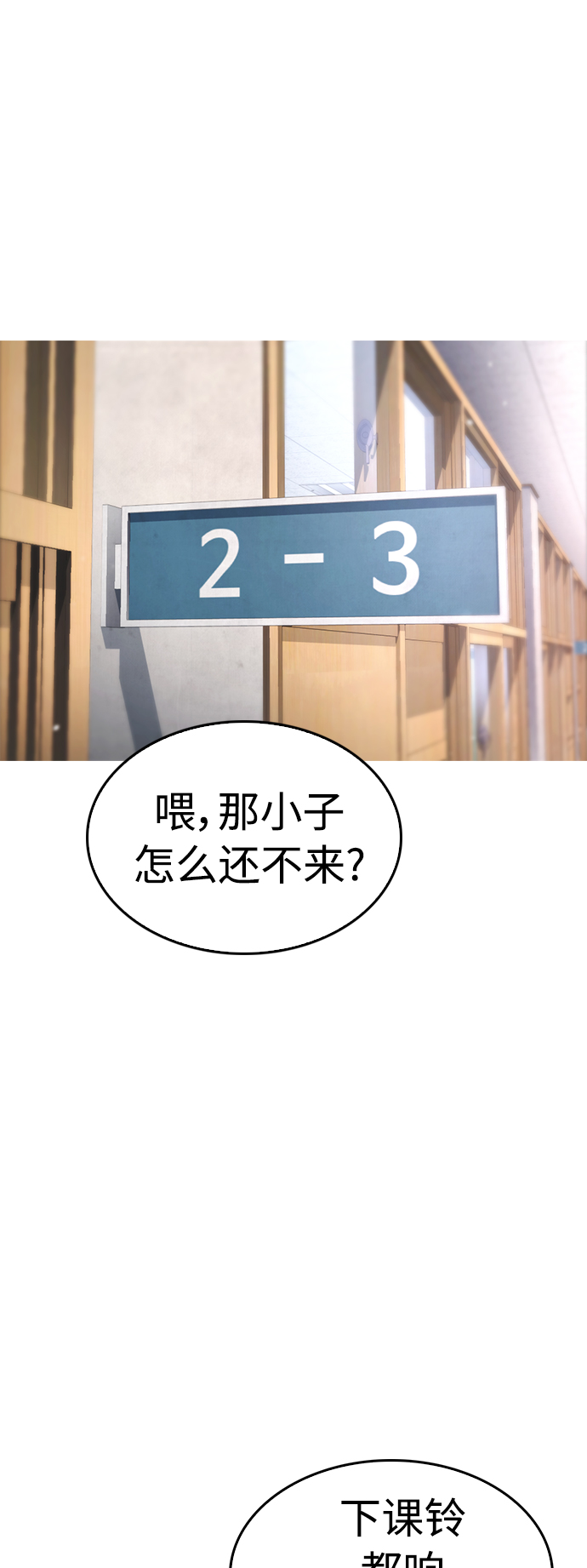 [第6话] 打架结束1