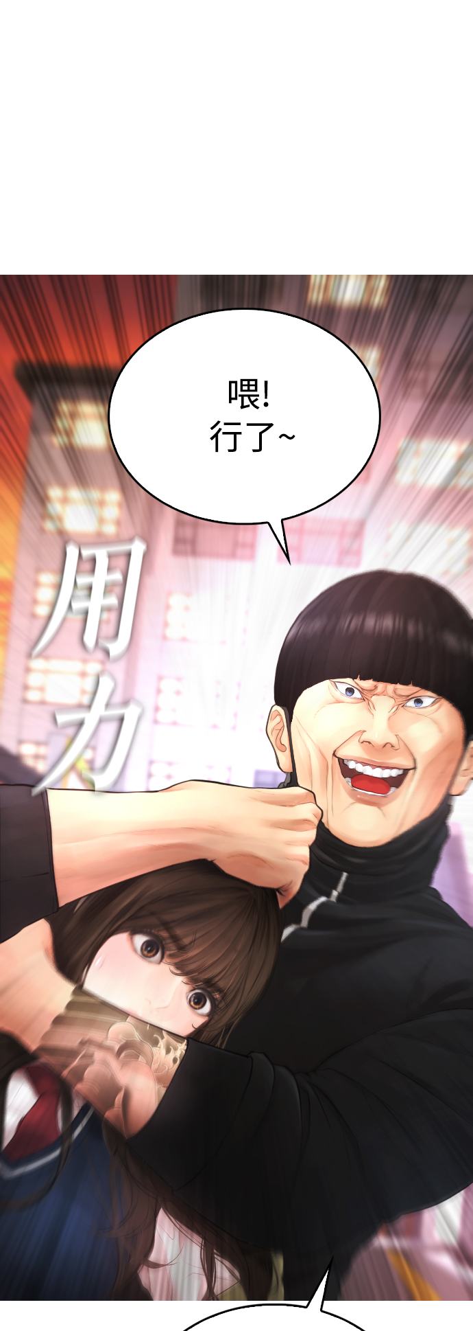 [第44话] 能陪我吗？1