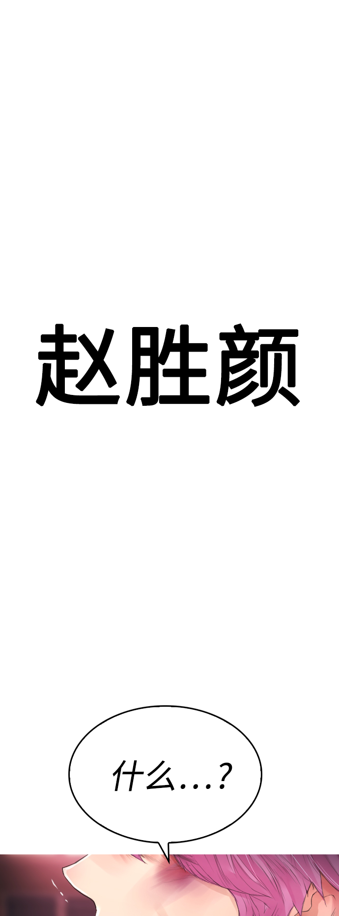 [第14话] 校园偶像1