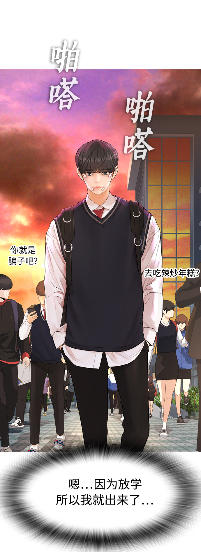 [第8话] 是那小子吗? 竟敢动我的人?2