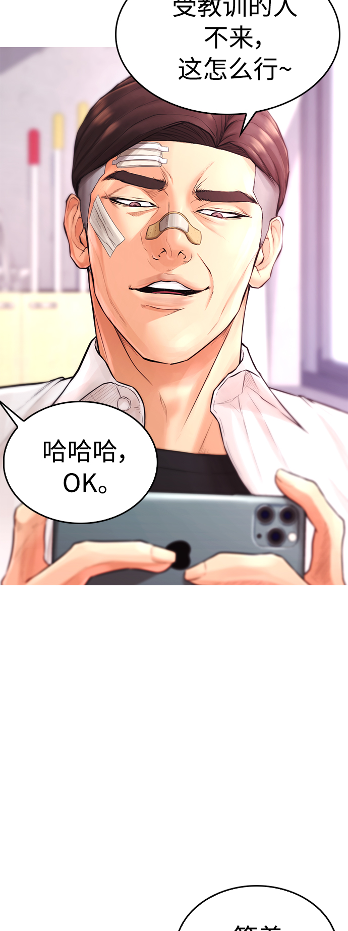 [第6话] 打架结束3