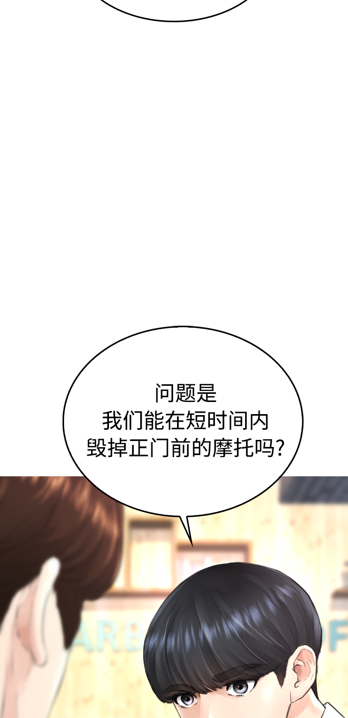 [第25话] 您也会打架吗？2