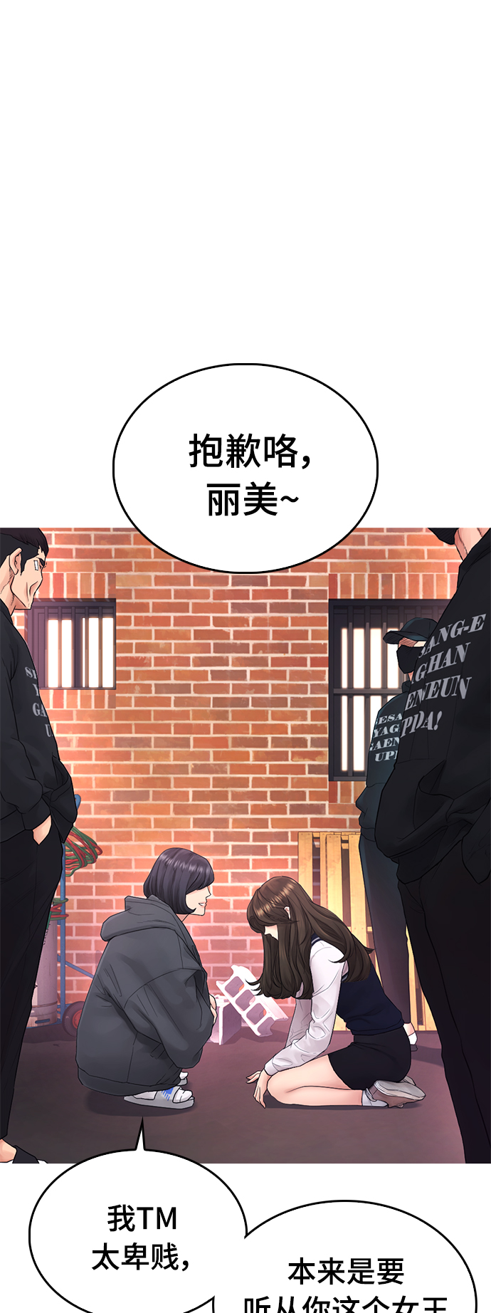 [第22话] 他向我告白了4