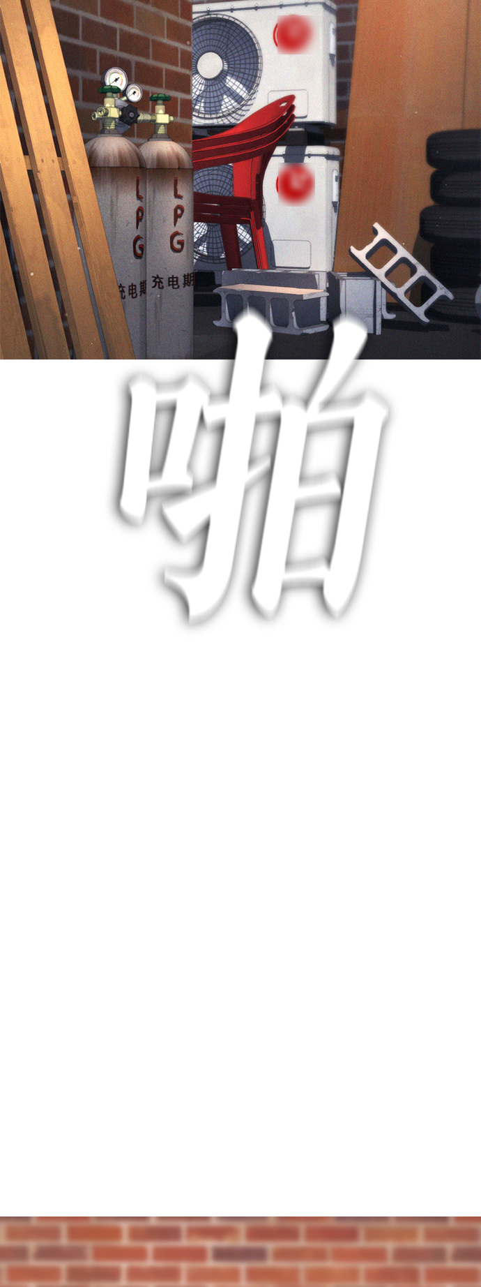 [第22话] 他向我告白了2