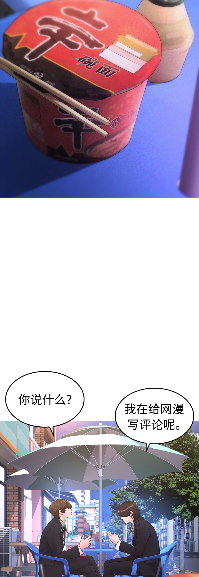 [第41话] 谢谢您，丽美爸爸2