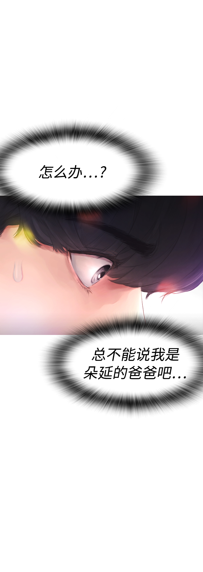 [第4话] 好好教训1