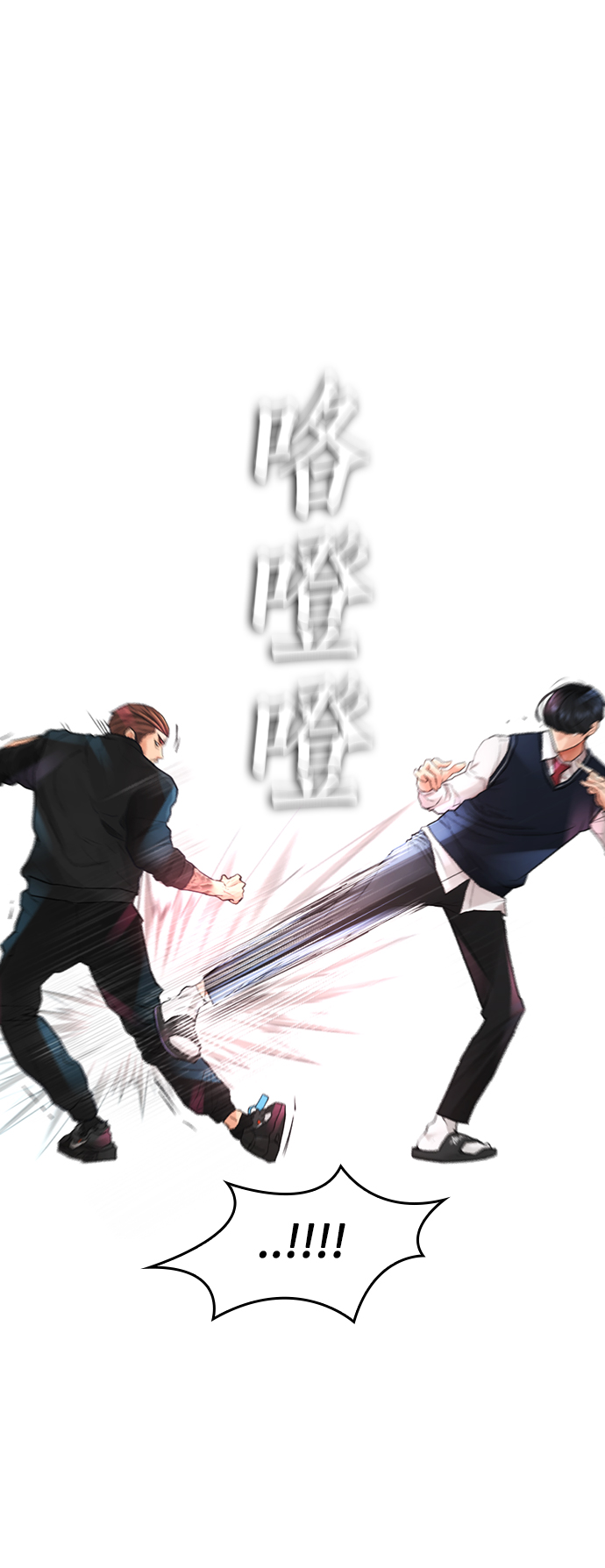 [第10话] 我现在天下无敌!1