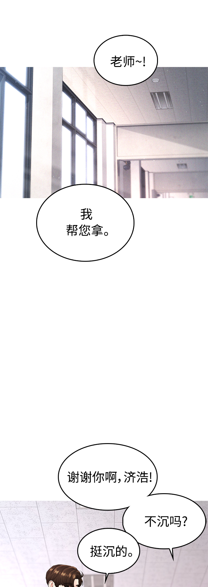 [第13话] 眯眯眼 vs 眯眯眼4