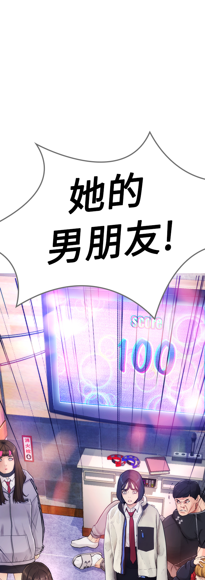 [第4话] 好好教训3