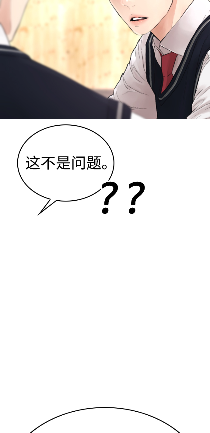 [第25话] 您也会打架吗？3