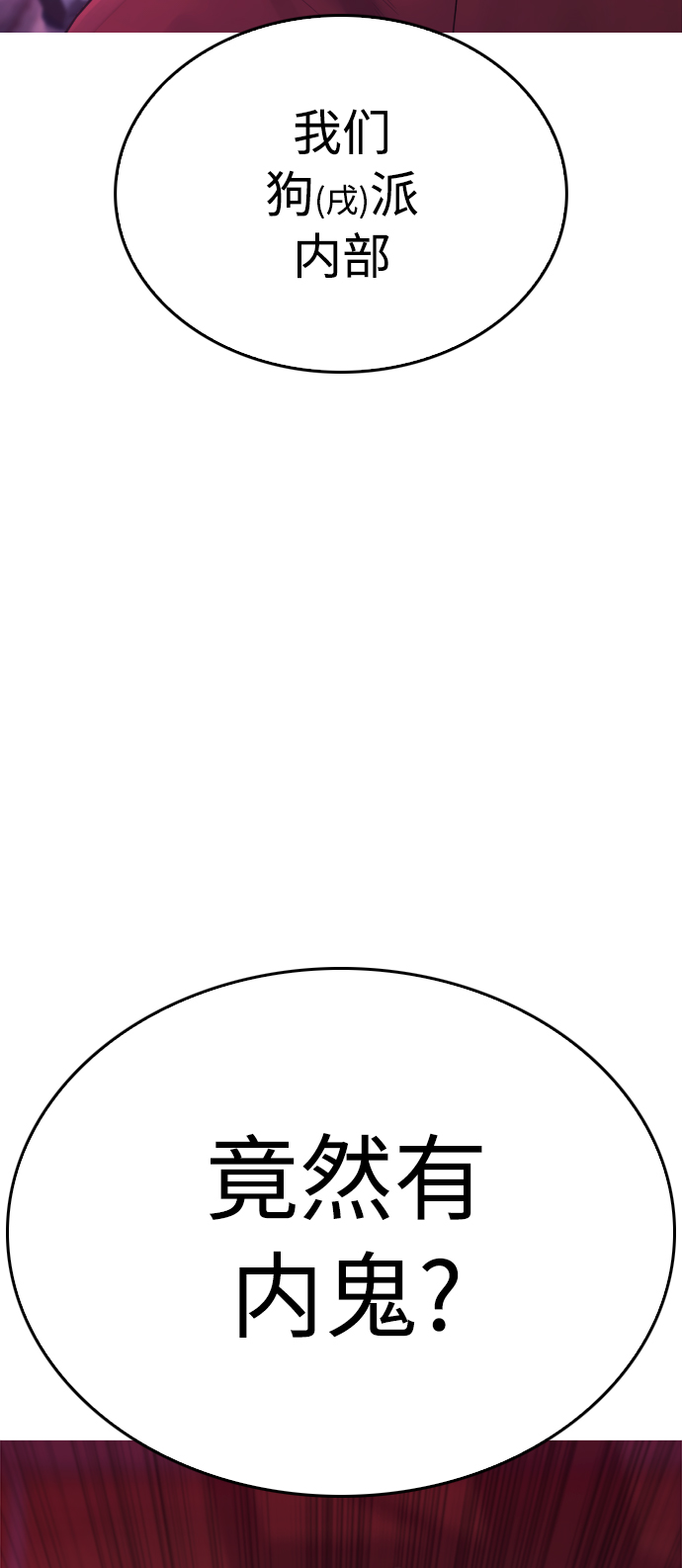 [第26话] 你摘下来试试2