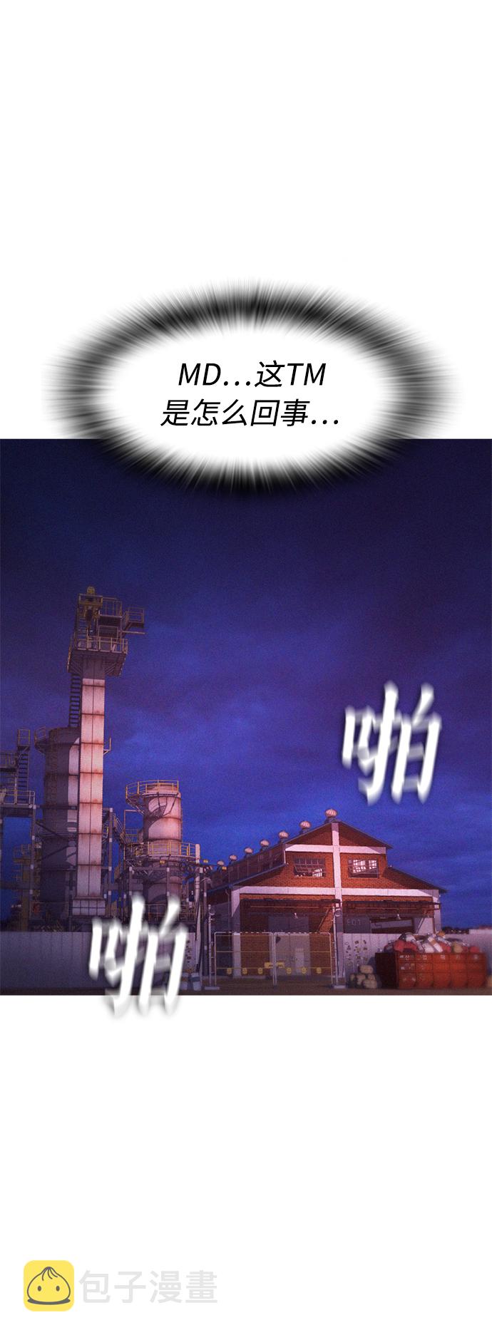 [第29话] 傻X手的报复1