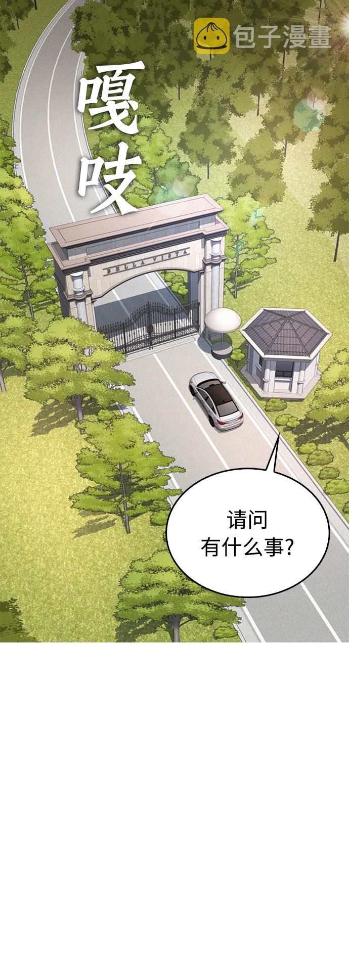 [第35话] 我们来清理害虫2