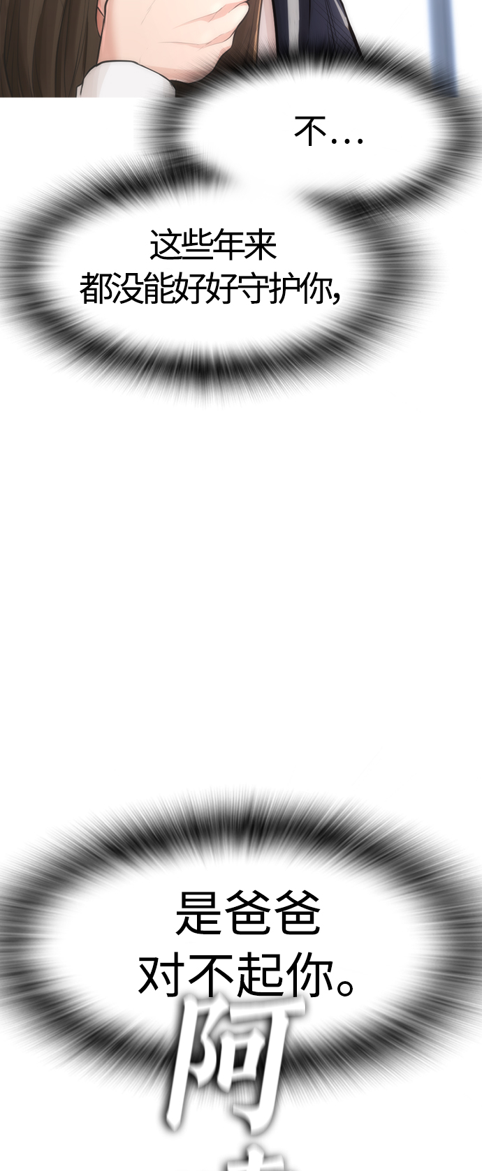 [第7话] 灵魂离体后，我..!!4